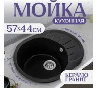 Кухонная мойка Saniteco Pura черный