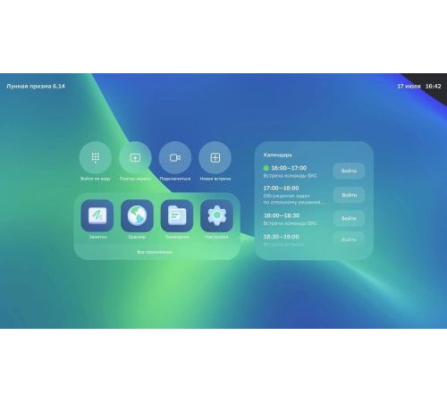 Интерактивная панель Sber SDIP-IV75ACN-0001