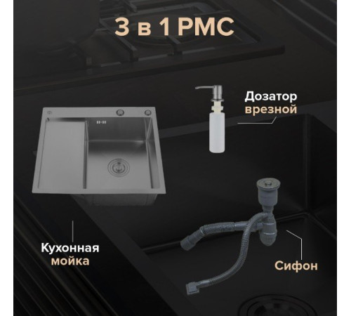 Кухонная мойка РМС MRK-5851BL-R с дозатором