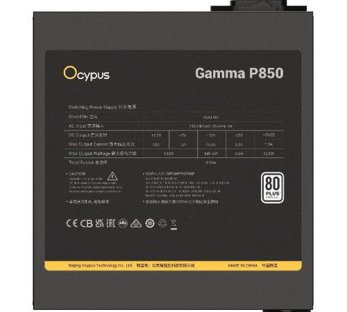 Блок питания Ocypus Gamma P850 Gamma-P850-W1HDBK024X-EU