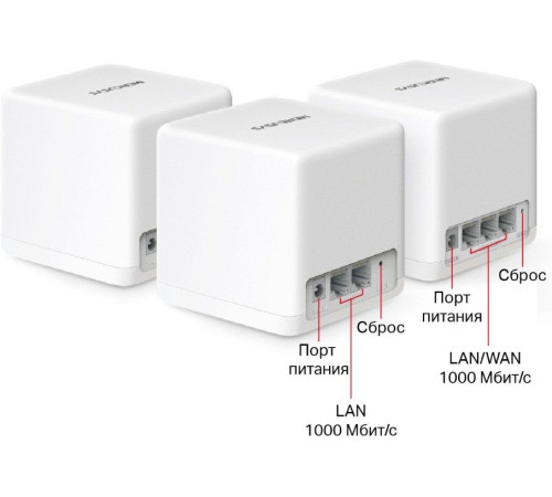 Wi-Fi система Mercusys Halo H60X 3 шт