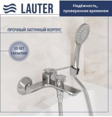Смеситель Lauter Allure 21CK6618C с лейкой Daisy 21S10167