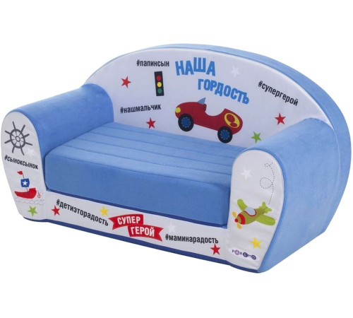 Бескаркасный диван Paremo Инста-малыш. Наша гордость PCR317-24