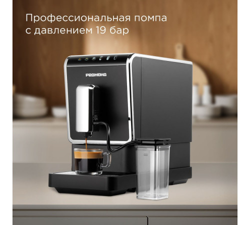 Кофемашина Redmond Редмонд CM710