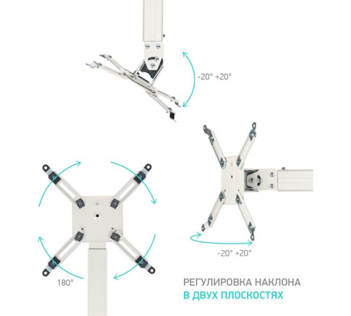 Кронштейн для проектора Onkron K3A белый