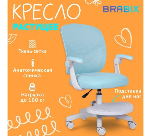 Офисное кресло Brabix MG-205 533152 голубой