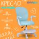 Офисное кресло Brabix MG-205 533152 голубой