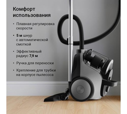 Пылесос Redmond Редмонд V1306 серый