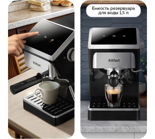 Рожковая кофеварка Kitfort KT-7647