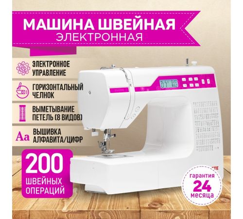 Электромеханическая швейная машина Janete 2600A розовый