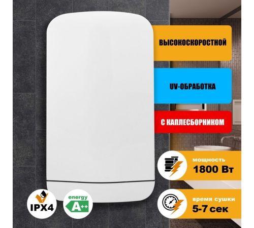 Сушилка для рук Puff 8880