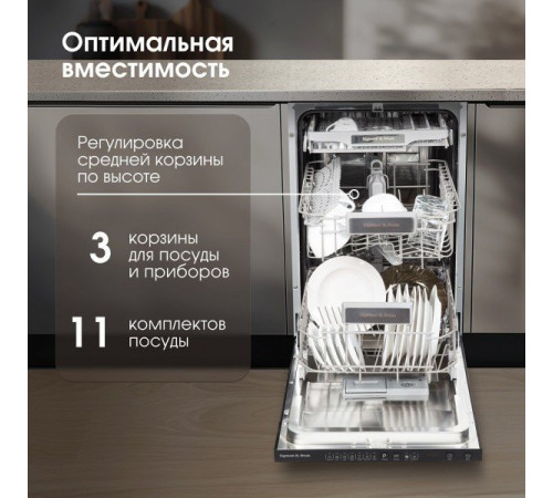 Встраиваемая посудомоечная машина Zigmund & Shtain DW 308.4