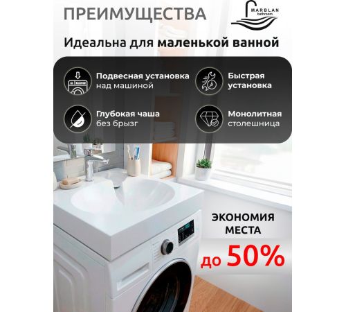 Умывальник Marblan Practic 60 белый глянцевый, с кронштейнами, без сифона