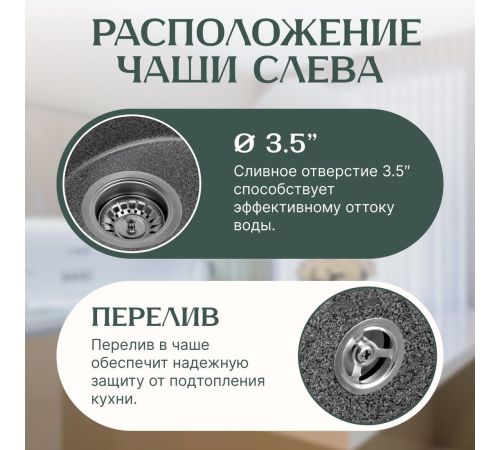 Кухонная мойка Saniteco Pura графит