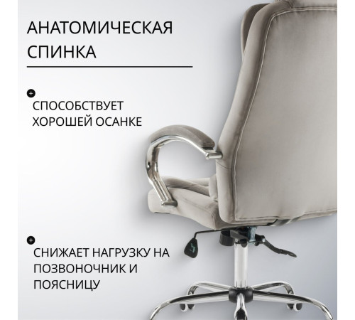 Офисное кресло Mio Tesoro Тероль AF-C7681V серый