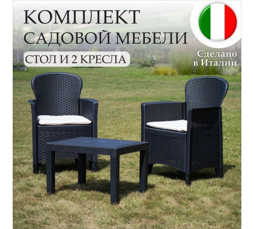 Набор садовой мебели Stefanplast Akita set AKTC12AN