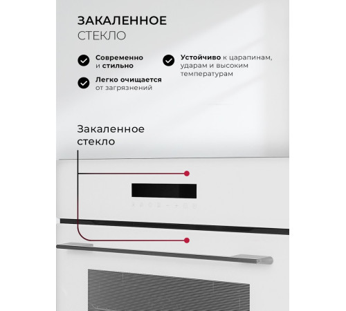 Электрический духовой шкаф LEX EDS 1000 WH