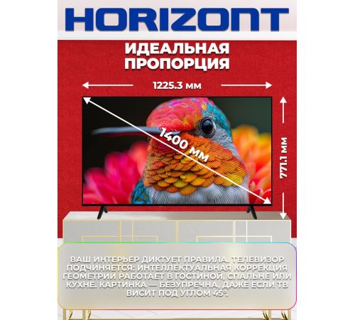 Телевизор Horizont 55UHDS25BG