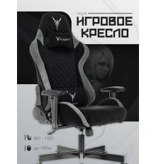 Игровое геймерское кресло Knight Regal черный