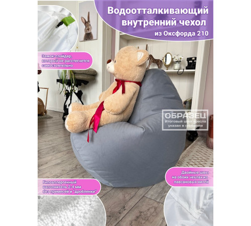 Кресло-мешок Flagman Груша Макси Г2.5-84 Verona 84 Grey Brown