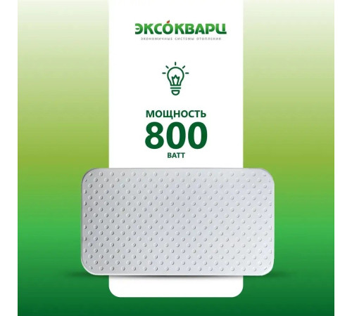 Инфракрасно-керамогранитный обогреватель Эксокварц Econom-800