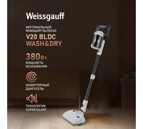 Пылесос Weissgauff V20 BLDC Wash&Dry
