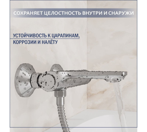 Смеситель Lauter Velvet 21СК6696С с лейкой Lily 21S10048