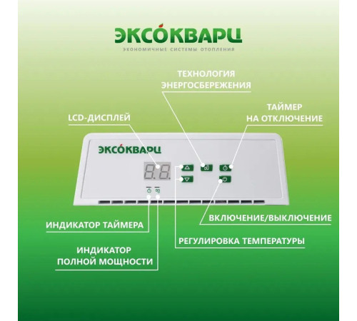 Конвектор Эксокварц Электрический КХЕ-1000