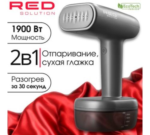 Отпариватель RED Colorsense 701