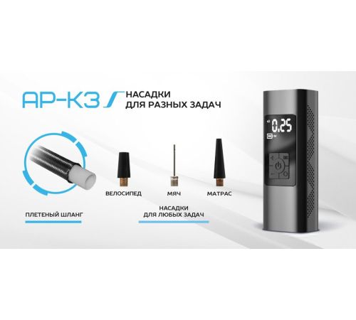 Автомобильный компрессор TrendVision AP-K3