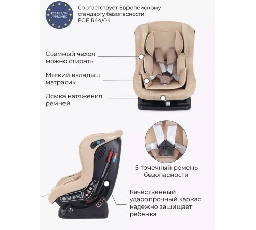 Детское автокресло Rant Pilot Active Line LB777 бежевый