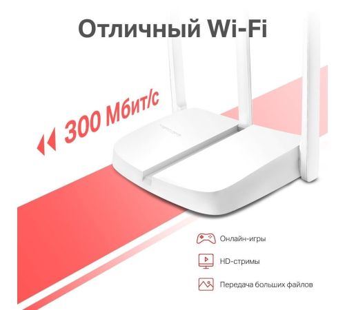 Wi-Fi роутер Mercusys MW306R
