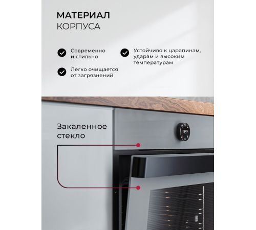 Электрический духовой шкаф LEX EDP 607 GR Wide Series