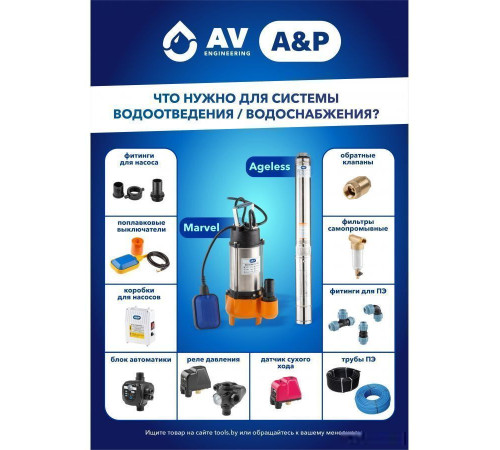 Фекальный насос A&P Marvel 600 FC 150/8