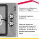 Варочная панель Simfer H30V20M570
