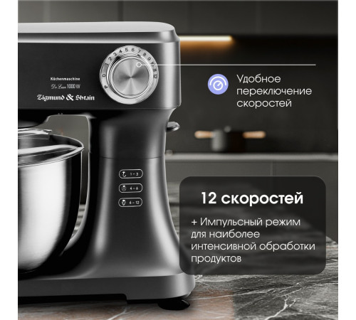 Планетарный миксер Zigmund & Shtain ZKM-951