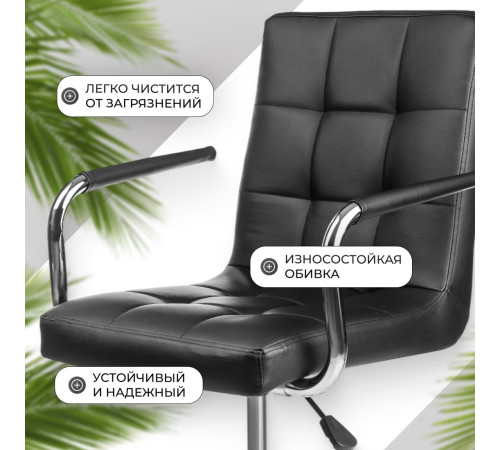 Офисное кресло Mio Tesoro Косма-1 AF-C4186 черный