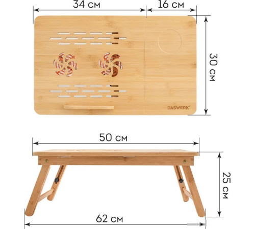Подставка-столик Daswerk Das Haus 532583 размер S, с охлаждением