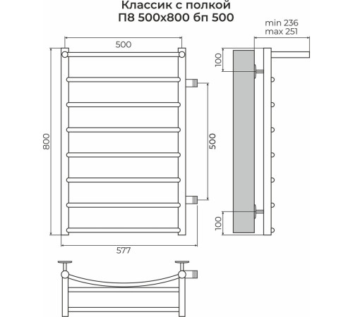 Полотенцесушитель TERMINUS Классик П8 500x800 с полкой боковое подключение 50, хром