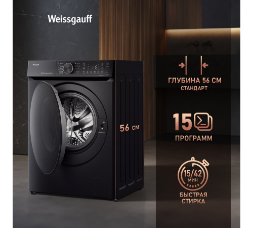 Стиральная машина Weissgauff WM 59411 Direct Drive Inverter Steam Matt Black