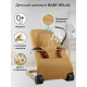 Шезлонг Amarobaby Baby relax AB22-25BR/03 бежевый