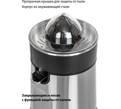 Соковыжималка Pioneer JC2080