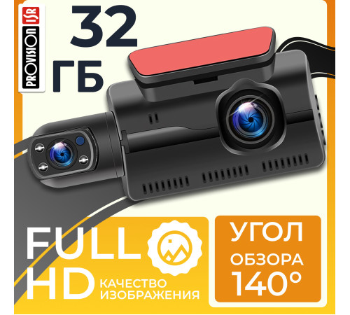 Видеорегистратор ProVision EagleEye Wi-Fi