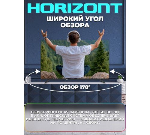 Телевизор Horizont 43FHDS25BG