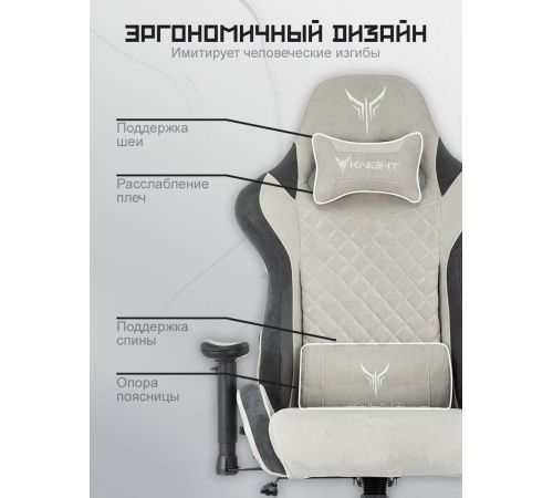 Игровое геймерское кресло Knight Regal светло-серый