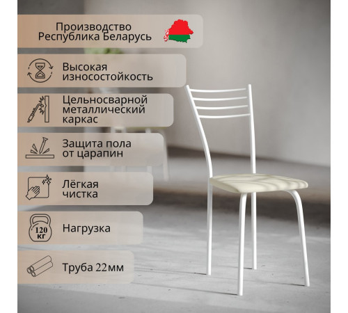 Стул Mio Tesoro Сигма бежевый/белый