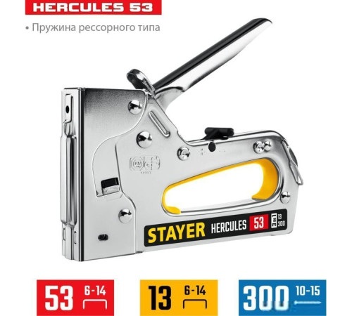 Stayer Hercules-53 31519