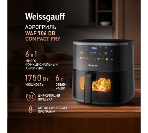 Аэрогриль аэрофритюрница Weissgauff WAF 706 DB Compact Fry