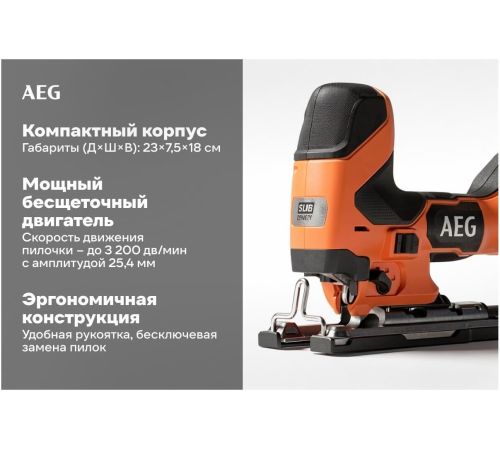 Электролобзик AEG Powertools BST 18BSBL-0 4935493527 без АКБ