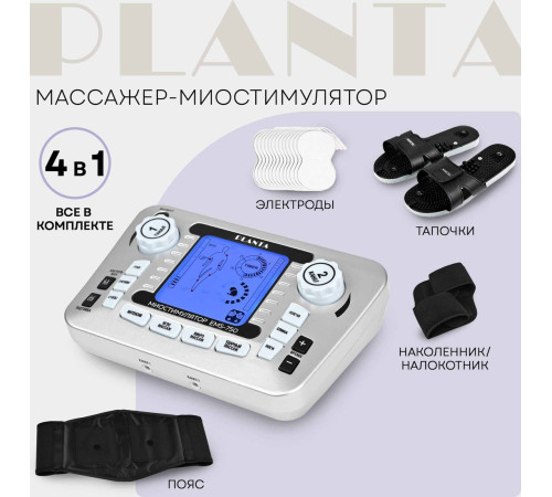 Миостимулятор Planta EMS-750